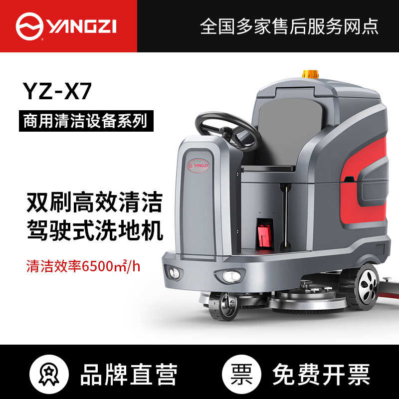 大型商场用洗地机