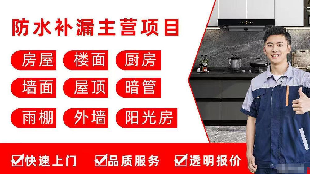 商城县专业维修楼顶楼顶漏水,外墙渗水，卫生间防水