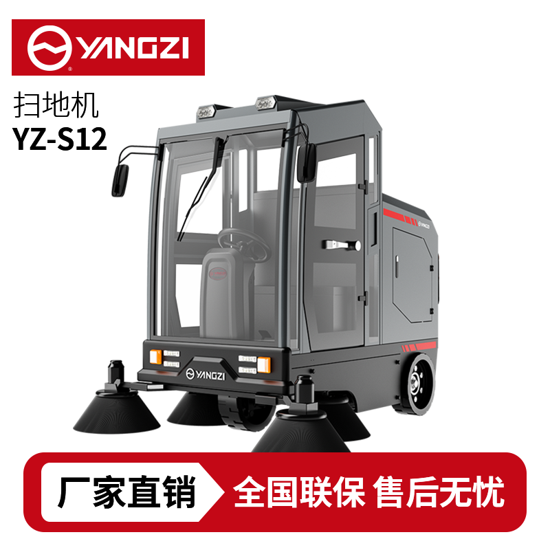 电动扫地车怎么操作?新手使用扫地机要注意哪些安全事项?