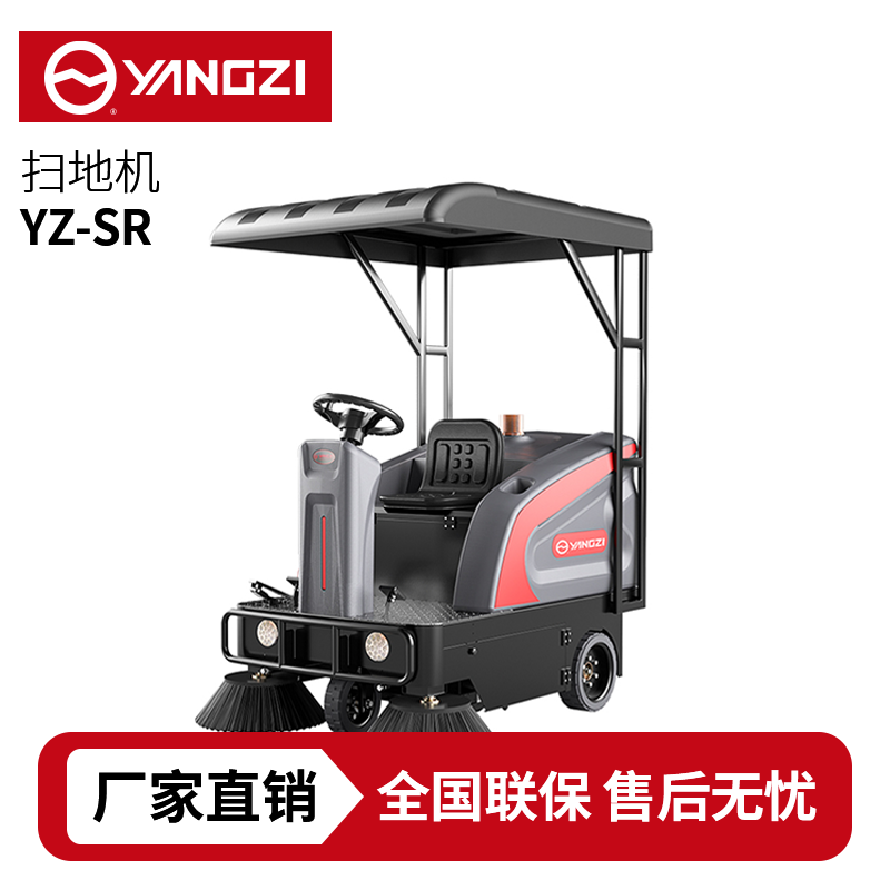 扬子YZ-SR 140/120驾驶式扫地车,清扫车,买贵包退,7天无理由退换