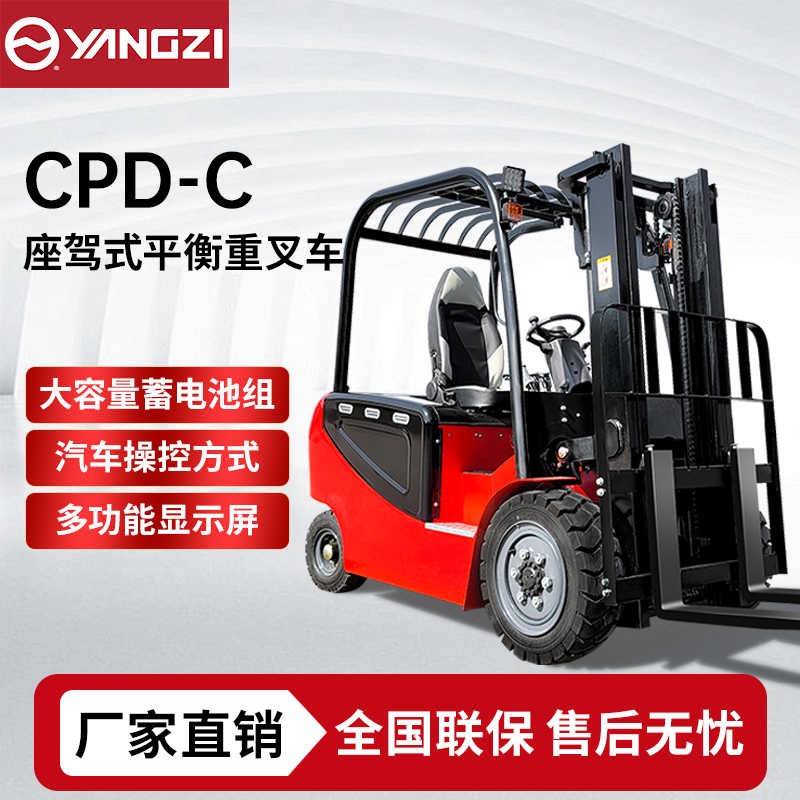 扬子叉车型号及价格介绍